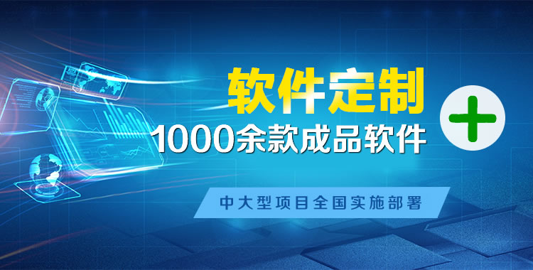 正阳软件开发
